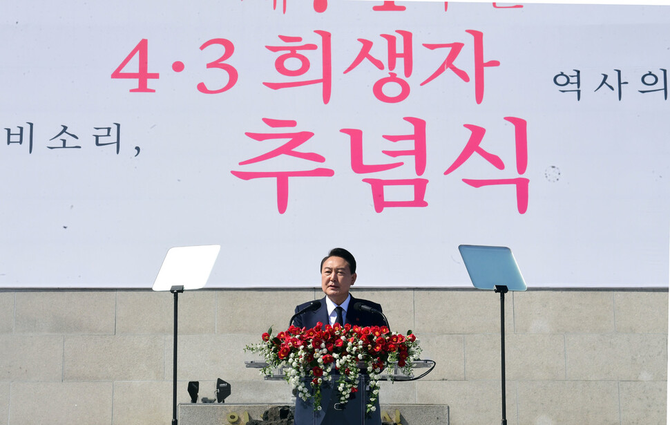 3일 오전 제주4·3평화공원에서 열린 제 74회 4.3희생자 추념식에 참석한 윤석열 당선자가 추념사를 하고 있다. 제주/공동취재사진