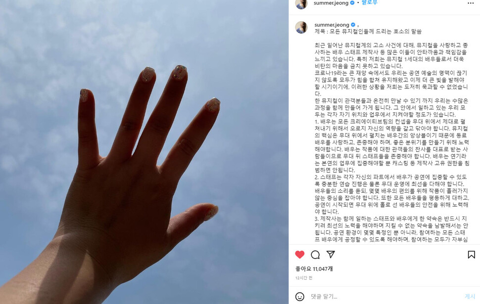 뮤지컬 배우 정선아 인스타그램