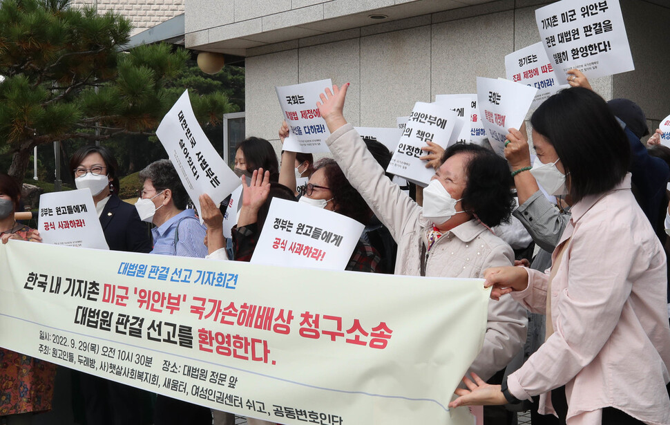 29일 오전 서울 서초구 대법원 앞에서 열린 한국 내 기지촌 미군 ‘위안부’ 국가손해배상 청구소송 대법원 판결 선고 기자회견에서 원고인단과 여성단체 회원들이 대법원 판결 선고에 환호하고 있다. 백소아 기자