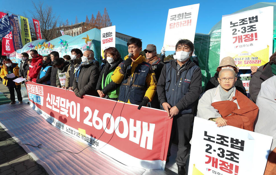 ‘노조법 2·3조 개정 운동본부’ 관계자들이 3일 오전 서울 여의도 국회 앞에서 기자회견을 열어 노조법 2·3조 개정을 요구하고 있다. 김정효 기자