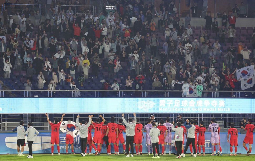 7일 항저우 황룽 스포츠센터 스터디움에서 열린 2022 항저우 아시안게임 남자 축구 결승전에서 일본을 2-1로 이기고 1위를 차지한 한국선수들이 응원단에게 인사하고 있다. 항저우/윤운식 선임기자