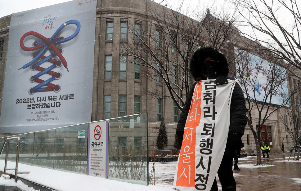 ‘오!시민행동’(퇴행적인 오세훈 서울시정의 정상화를 위한 시민행동) 회원들이 19일 낮서울시청 주변에서 ‘멈춰라 퇴행시정 구하라 서울시’라는 펼침막을 몸에 두른 채 1인시위를 하고 있다.김경호 선임기자?jijae@hani.co.kr