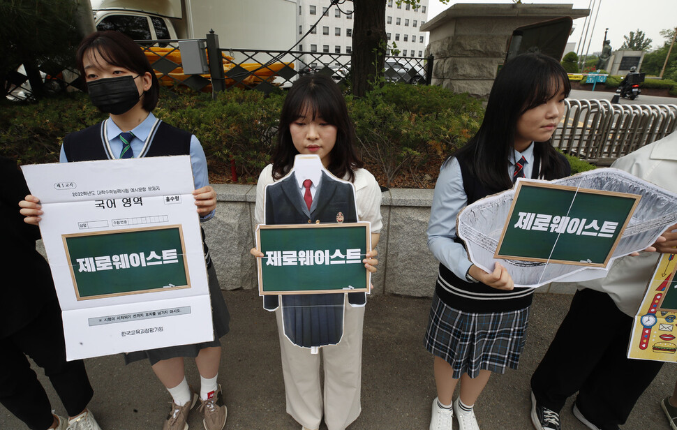 청소년직접행동 활동가들이 30일 오전 서울 종로구 서울특별시교육청 정문 앞 왼쪽 인도에서 기자회견을 열어 6.1 지방선거에 출마한 교육감 후보들에게 학교에서부터 제로웨이스트를 실천할 수 있는 정책들을 제안하고 있다. 김혜윤 기자 unique@hani.co.kr