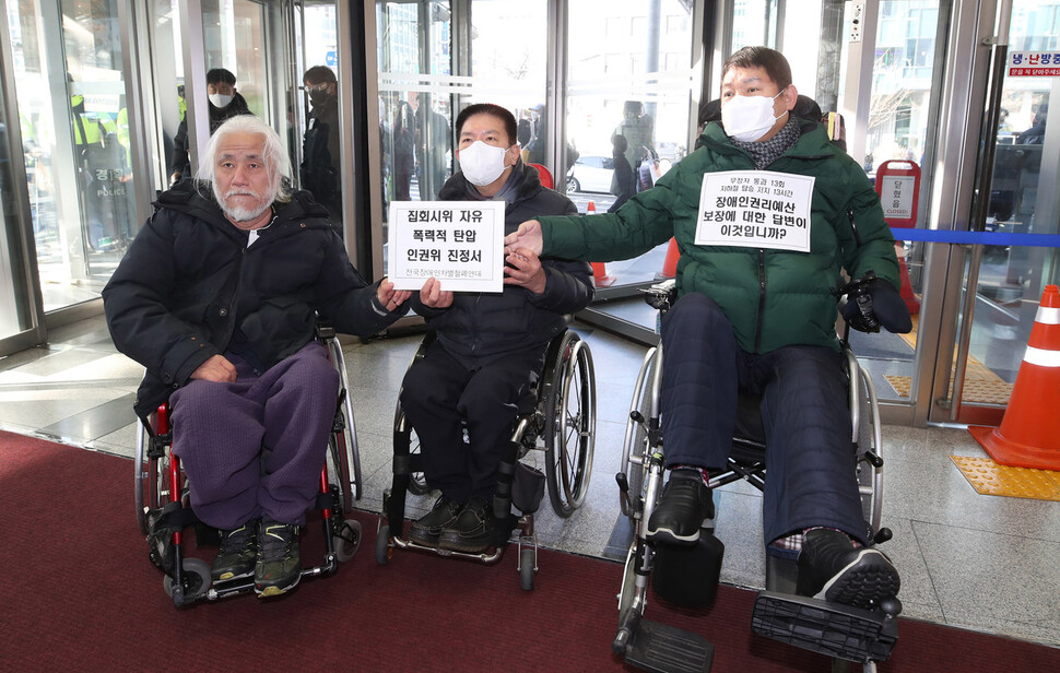 전국장애인차별철폐연대 박경석 공동상임대표(왼쪽)와 회원들이 18일 오전 서울 중구 인권위원회 앞에서 기자회견을 열어 서울시와 서울교통공사가 집회시위의 자유를 폭력적으로 탄압했다고 규탄한 뒤 인권위에 진정을 제기하기 위해 접수처로 향하고 있다. 신소영 기자