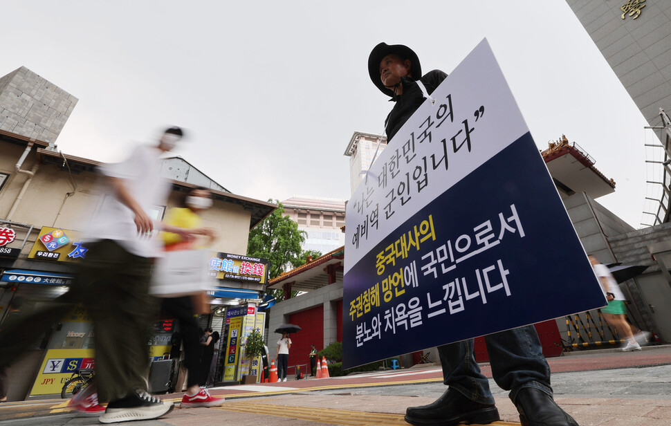 제대군인들이 싱하이밍 주한중국대사를 규탄하는 릴레이 1인 시위를 하고 있다. 신소영 기자