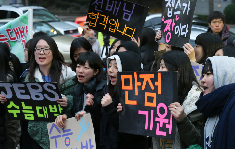 2013학년도 대학수학능력시험이 치러진 8일 오전 서울 도곡동 숙명여고 앞에서 수험생들이 후배들의 응원을 받으며 수험장으로 들어가고 있다. 김정효 기자 hyopd@hani.co.kr