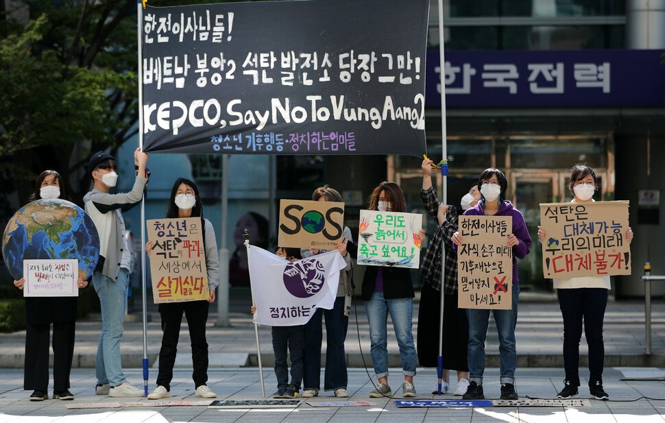 청소년기후행동 등이 5일 서울 한국전력 서초지사 앞에서 한전의 베트남 신규 석탄발전소 사업에 반대하는 청소년과 부모세대의 기자회견을 열어 “대규모 온실가스를 배출해 기후위기를 앞당기는 베트남 신규 석탄발전사업 추진을 중단하라”고 촉구했다. 이종근 선임기자 root2@hani.co.kr