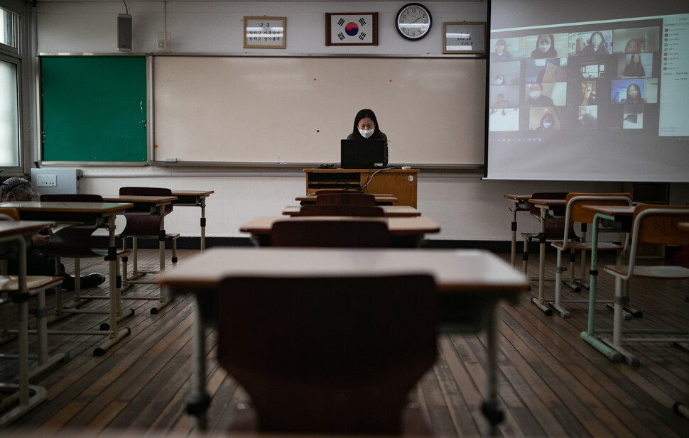 원격수업을 하는 학교.