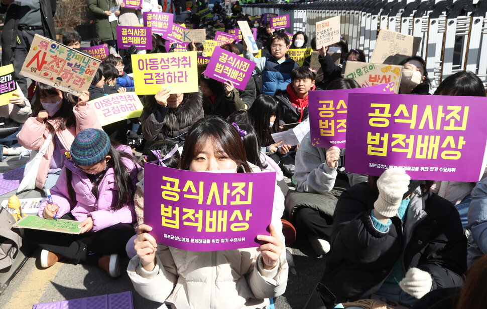 22일 낮 서울 종로구 옛 주한일본대사관 인근에서 제1584차 일본군 위안부 피해자 문제 해결을 위한 정기 수요시위가 열려 참가자들이 ‘공식사죄 법적배상’ 등이 적힌 손팻말을 들어보이고 있다. 신소영 기자