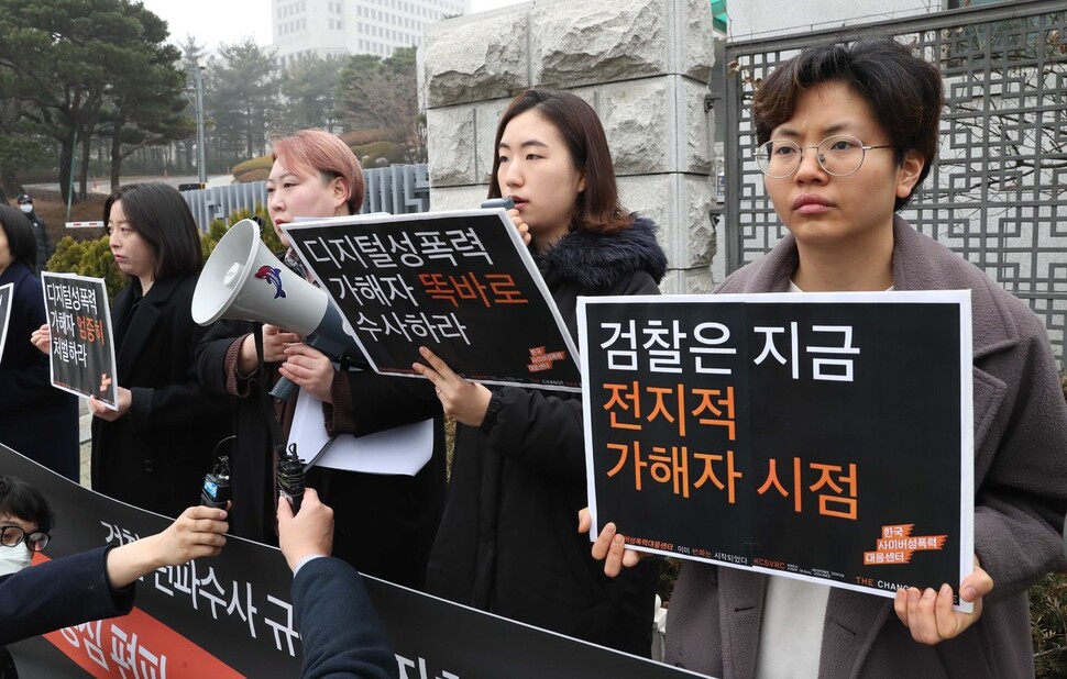 지난해 3월 한국사이버성폭력대응센터 회원들이 검찰의 디지털 성범죄 솜방망이 처벌을 규탄하고 있다. 박종식 기자 anaki@hani.co.kr