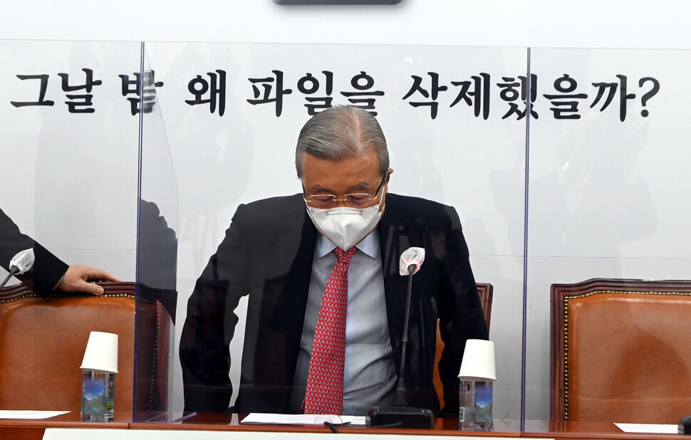 김종인 국민의힘 비상대책위원장이 4일 국회에서 열린 비상대책위원회의에 참석하고 있다. 연합뉴스