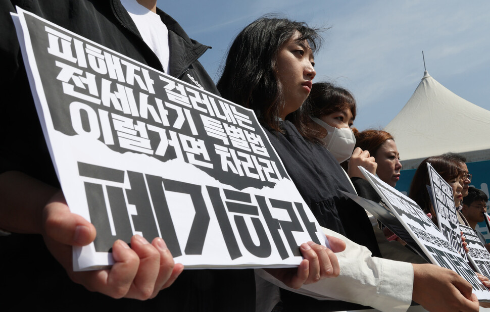 ‘정부·여당의 전세사기 특별법안 철회 촉구 기자회견’이 28일 오전 국회 앞에서 열려 참석자들이 손팻말을 들고 있다. 김혜윤 기자 unique@hani.co.kr