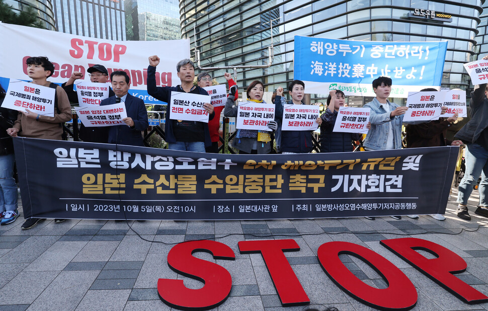 참가자들이 일본의 후쿠시마 오염수 2차 해양투기를 규탄하며 육지보관을 촉구하는 구호를 외치고 있다. 신소영 기자