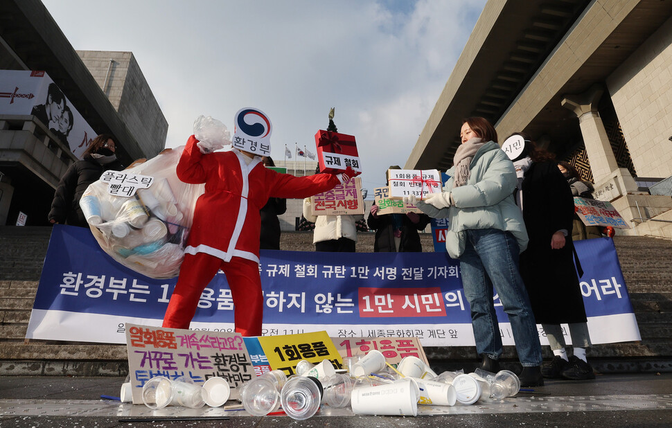 한국환경회의 회원들이 20일 오전 서울 세종문화회관 계단에서 환경부에 시민들의 1회용품 규제 관리방안을 규탄하는 서명안을 전달하는 행위극을 하고 있다. 신소영 기자 viator@hani.co.kr