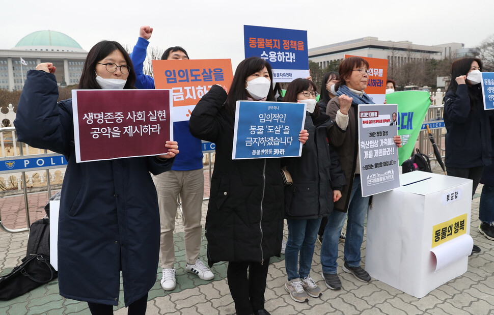 동물보호단체 회원들이 17일 오전 서울 여의도 국회 앞에서 기자회견을 열고 21대 총선에 동물권 공약 반영을 촉구하고 있다. 박종식 기자