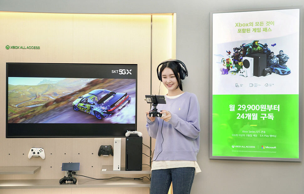 MS의 최신형 ‘Xbox 콘솔’과 SK텔레콤의 ‘5GX 클라우드게임’을 결합한 구독형 게임 상품 ‘Xbox 올 액세스’가 한국에서 처음 출시됐다. SK텔레콤 제공