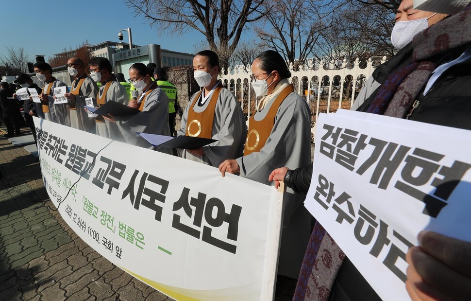 원불교 교무들이 9일 국회 앞에서 검찰개혁을 촉구하는 시국 선언을 하고 있다. 강창광 선임기자 chang@hani.co.kr