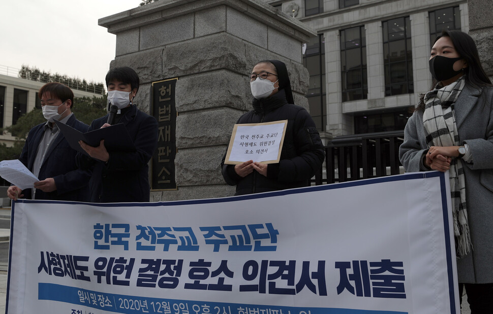 한국 천주교 주교단 사형제도 위헌 결정 호소 의견서 제출 기자회견이 열리고 있다. 이종근 선임기자