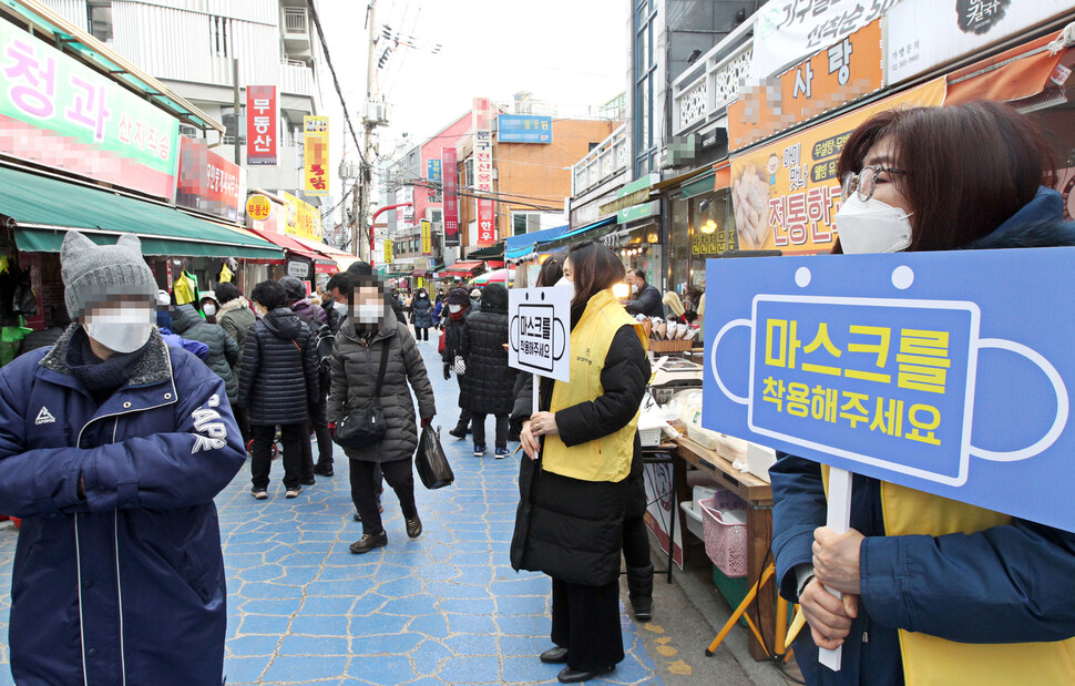 지난 5일 설 명절을 앞두고 서울시 동작구 남성사계시장에서 상인회 관계자들이 마스크 착용 및 설 명절 가족 간 사회적 거리두기를 알리는 캠페인을 하고 있다. 연합뉴스 지난 5일 설 명절을 앞두고 서울시 동작구 남성사계시장에서 상인회 관계자들이 마스크 착용 및 설 명절 가족 간 사회적 거리두기를 알리는 캠페인을 하고 있다. 연합뉴스