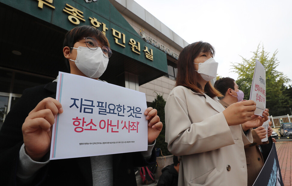 한 참석자가 육군에 항소가 아닌 변 하사에 대한 사죄를 촉구하는 손팻말을 들고 있다.