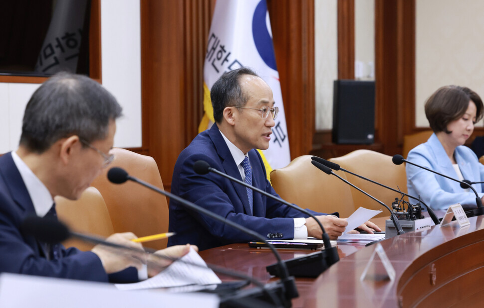 추경호 경제부총리 겸 기획재정부 장관이 18일 정부서울청사에서 열린 비상경제장관회의 겸 수출투자대책회의에 참석해 발언하고 있다. 연합뉴스