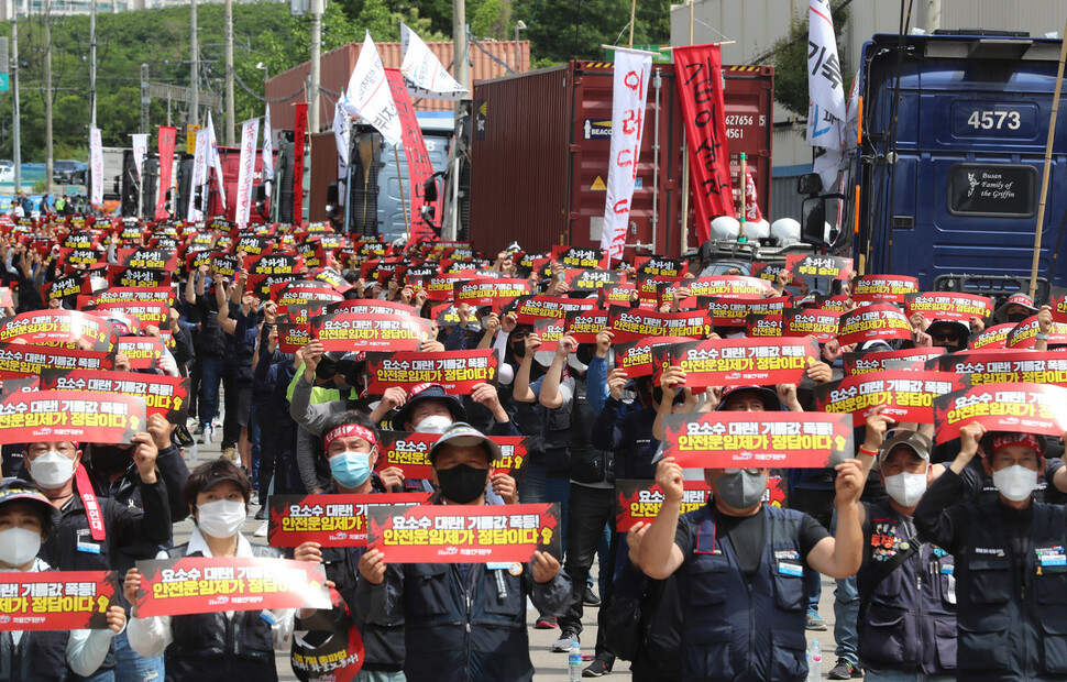 7일 오전 경기도 의왕시 내륙컨테이너기지(ICD) 앞에서 열린 화물연대 서울경기지부 총파업 출정식에서 노조원들이 구호를 외치고 있다. 의왕/신소영 기자