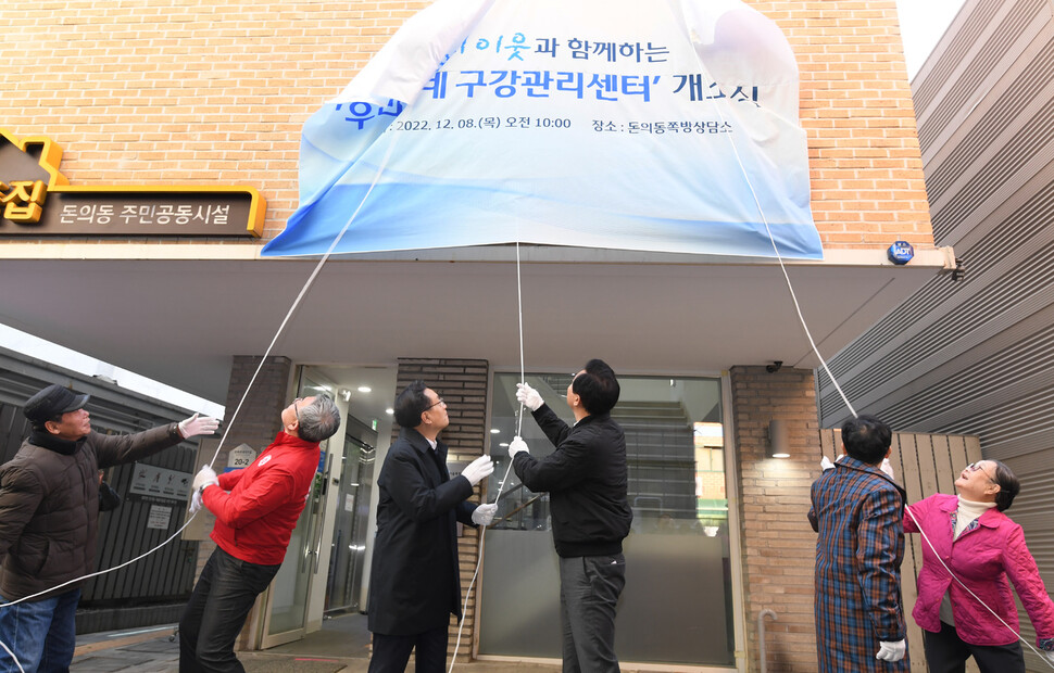 오세훈 서울시장(왼쪽 넷째)이 8일 서울 종로구 돈의동 쪽방상담소 앞에서 우리동네구강관리센터 개소식에 참여하고 있다. 서울시 제공