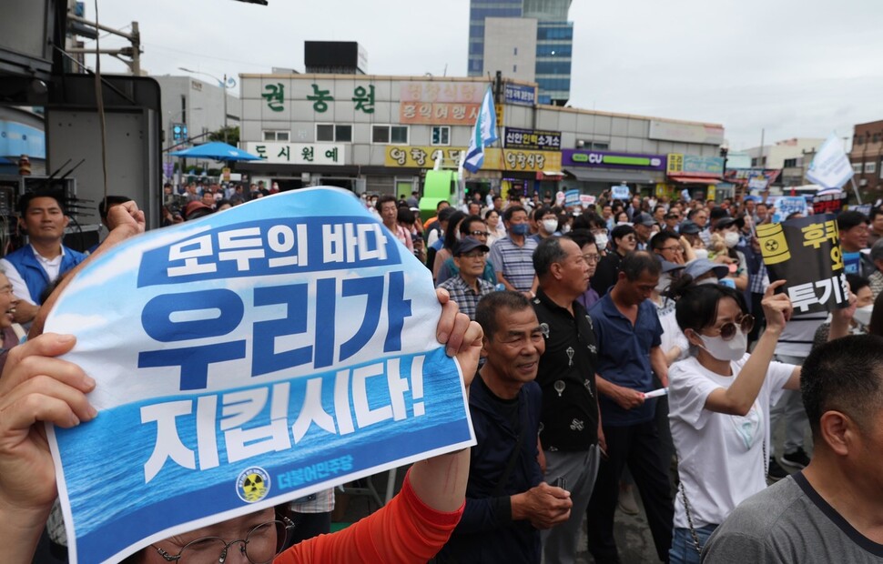 시민들이 30일 오후 전남 목포역 광장에서 후쿠시마 오염수 해양투기를 규탄하는 구호를 외치고 있다. 강창광 선임기자