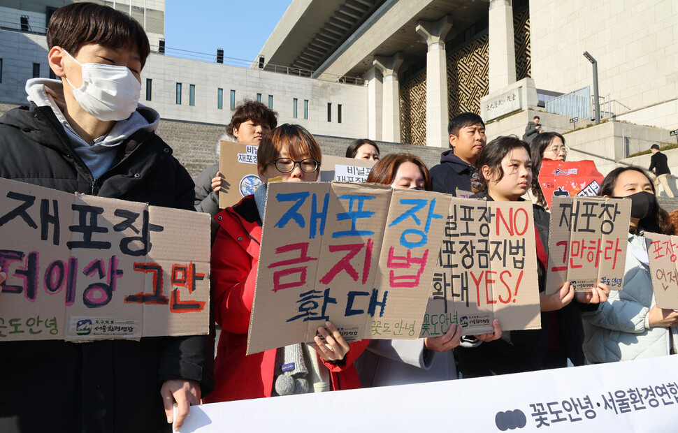 재포장 어택 활동팀 ‘꽃도안녕’과 서울환경운동연합이 22일 오전 서울 광화문 세종문화회관 앞에서 재포장 규제 확대를 촉구하는 기자회견을 열고 제품의 개수 상관없이 재포장 모두를 규제와 환경부에 포장재 쓰레기 감축을 위한 규제로드맵 발표를 촉구하는 행위극을 하고 있다. 김경호 선임기자