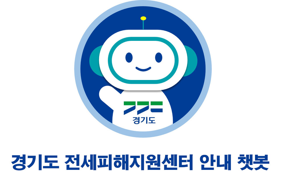 경기주택도시공사(GH) 제공