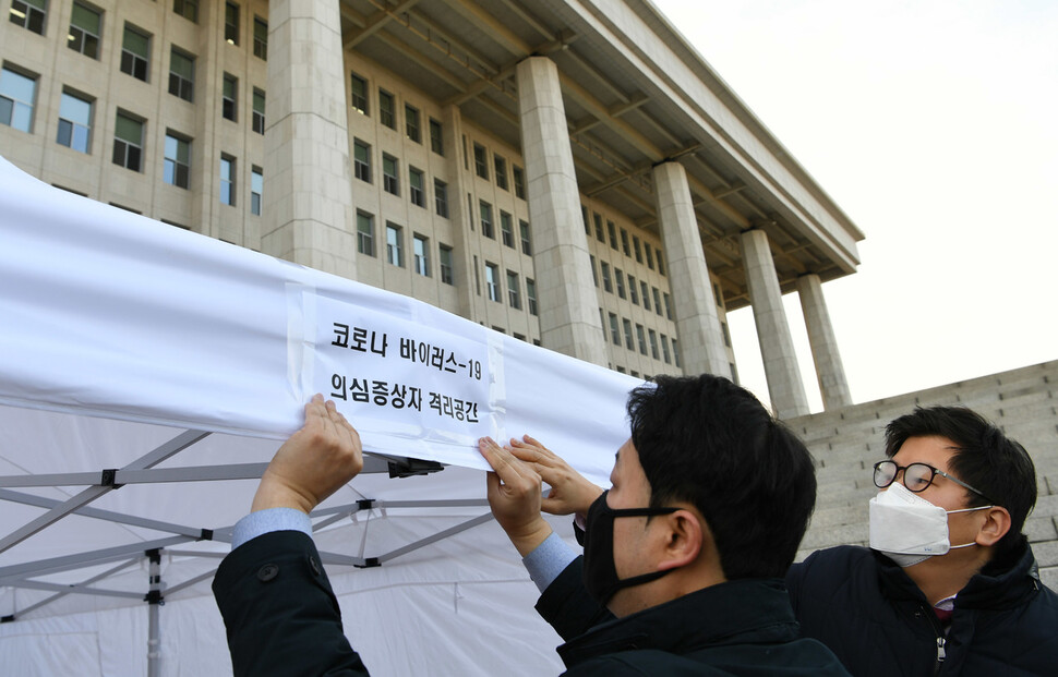 26일 오전 서울 여의도 국회 본청 면회실 외부에 코로나19 의심증상자 격리공간이 설치되고 있다. 공동취재사진