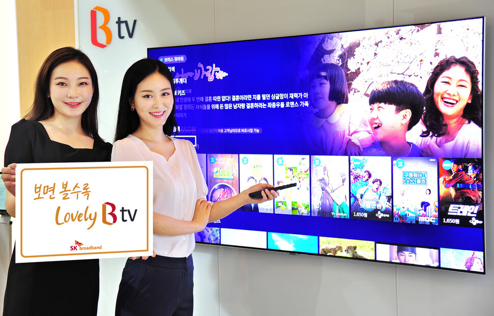 SK브로드밴드는 22일 기존 Btv 서비스를 ‘러블리(Lovely) Btv’로 개편하고, 사용자환경, 콘텐츠, 모바일, 요금제 등에서 새 서비스를 도입한다고 밝혔다. SK브로드밴드 제공.