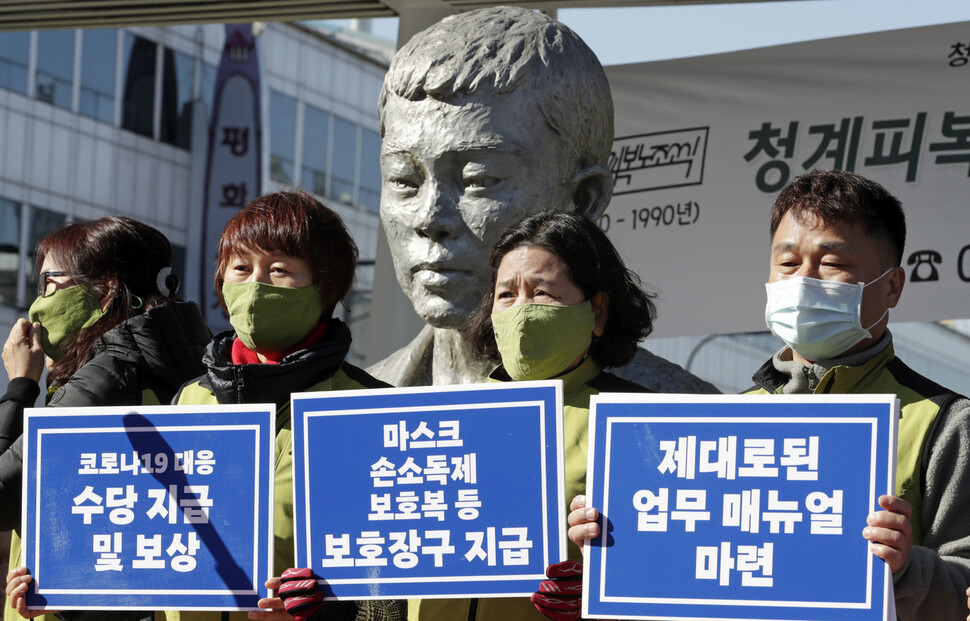 보건의료노조 관계자들이 2020년 11월4일 오전 서울 중구 전태일다리에서 열린 `26차 전태일 50주기 캠페인'에서 요양보호사 근무환경 개선을 요구하는 손팻말을 들고 있다. 김혜윤 기자