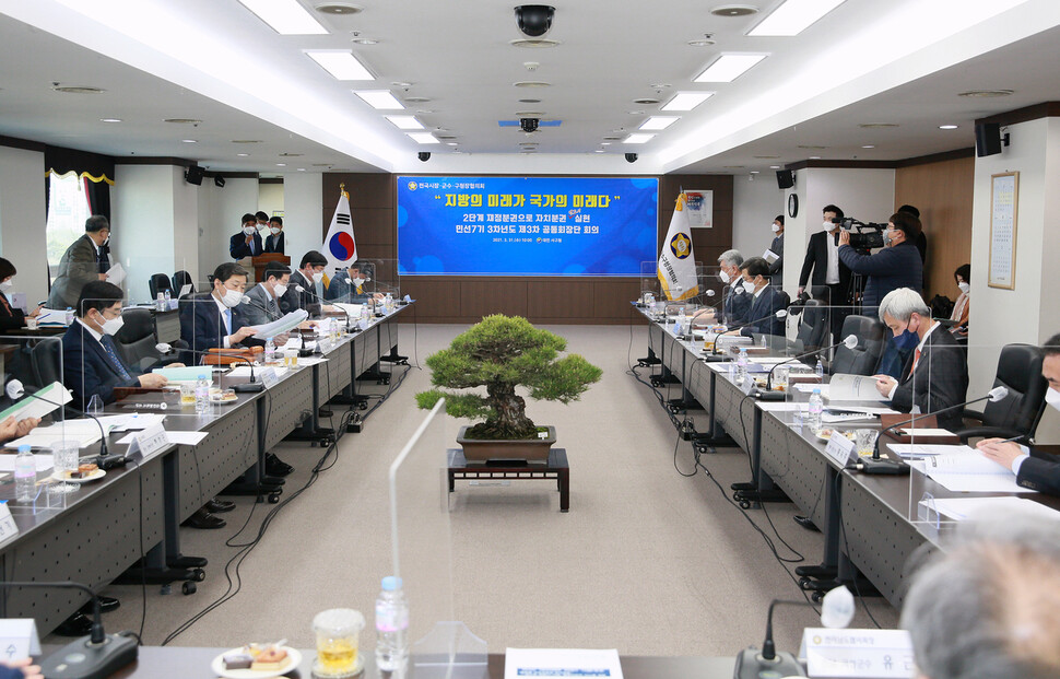 전국시장·군수·구청장협의회는 31일 국민적 공분을 산 한국토지주택공사(LH) 사태를 규탄하는 ‘LH 사태 자정 결의 성명서’를 발표했다. 협의회는 이날 대전 서구청에서 공동회장단 회의를 열고, 성명을 발표한 데 이어 민선 7기 3차 연도 역점사업을 논의했다. 연합뉴스