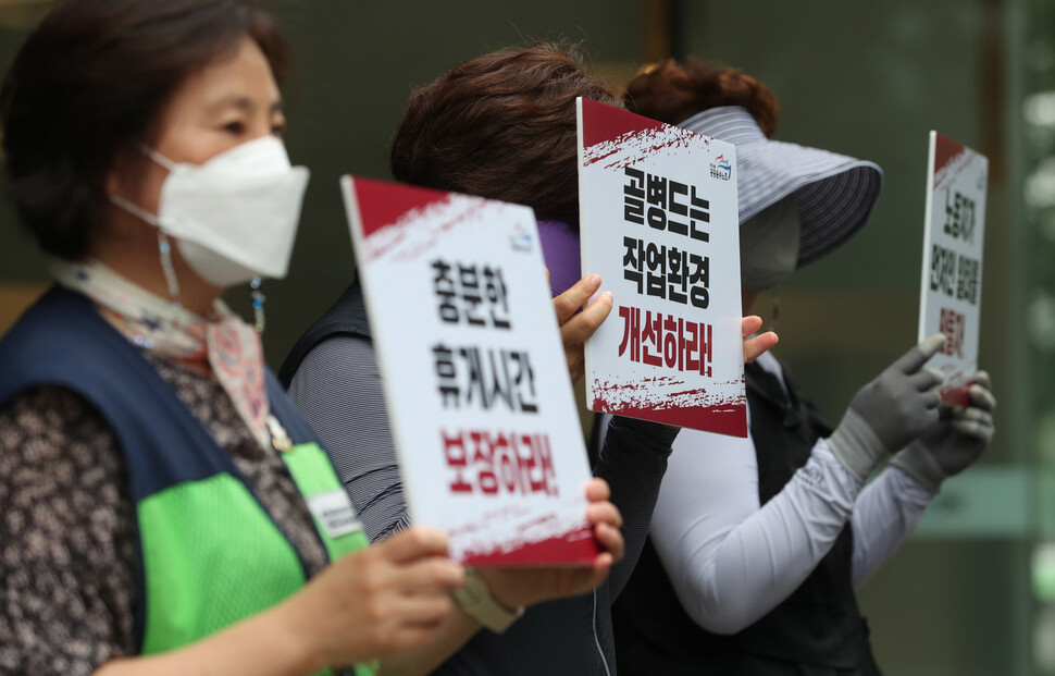 민주노총 공공운수노조 조합원들이 11일 오후 서울 중구 서울지방고용노동청 앞에서 기자회견을 열어 노동부에 혹서기 지도감독 강화를 촉구하고 있다. 신소영 기자