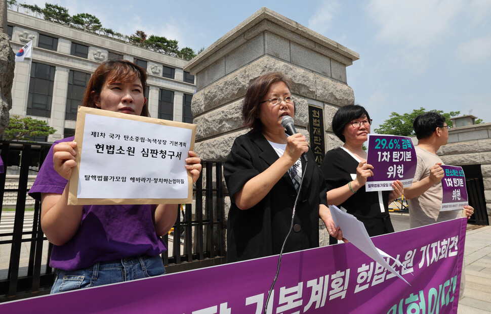 탈핵법률가모임 해바라기와 정치하는엄마들 회원들이 6일 오전 서울 종로구 헌법재판소 앞에서 기자회견을 열어 제1차 국가 탄소중립·녹색성장 기본계획에 대한 헌법소원을 제기한다고 밝히고 있다. 이들은 제1차 국가 탄소중립·녹색성장 기본계획은 기후대응 포기 선언과 같다고 규탄했다. 신소영 기자 viator@hani.co.kr