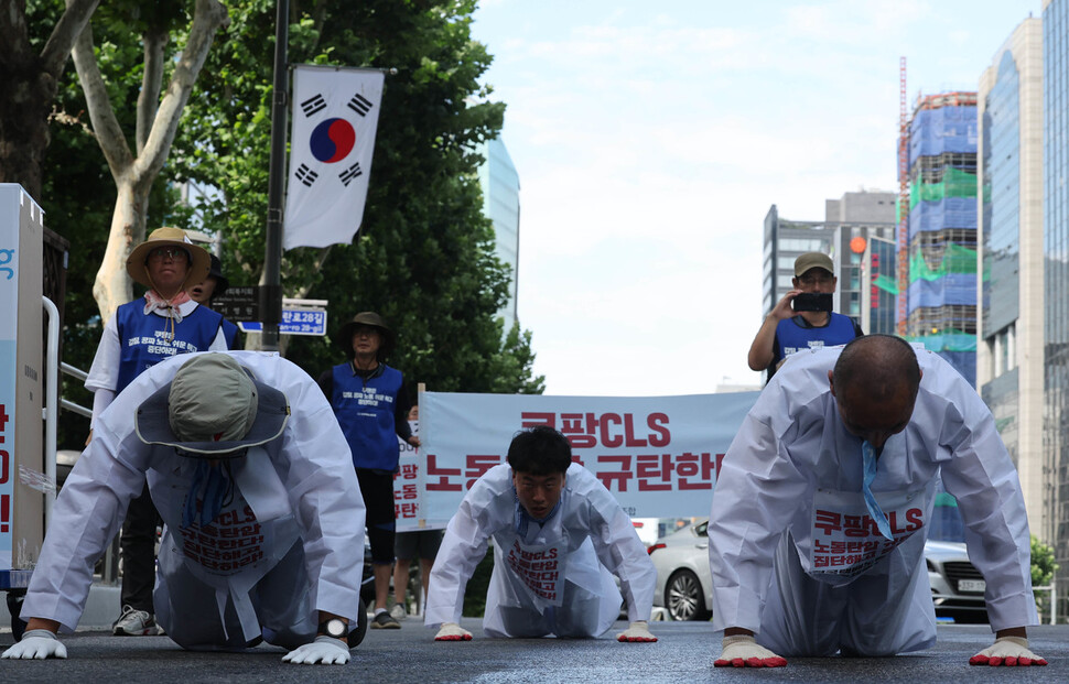 쿠팡 택배노동자들이 9일 오전 서울 강남구 역삼역에서 출발해 쿠팡 로지스틱스서비스(CLS) 본사까지 오체투지를 하고 있다. 백소아 기자