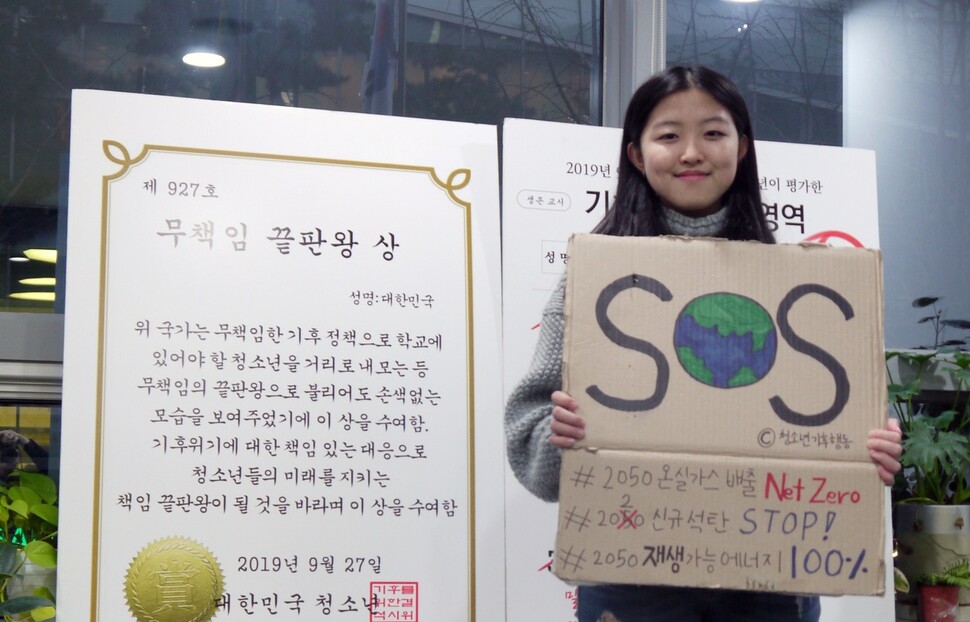 청소년 기후활동가 김유진씨는 기후위기를 “우리 발등에 떨어진 불”이라고 말했다. 현재 고등학교 2학년인 그는 지난 5월부터 청소년 환경단체 ‘청소년기후행동’에서 활동하며 지구 기후변화 위기를 알리는 활동을 이어가고 있다.