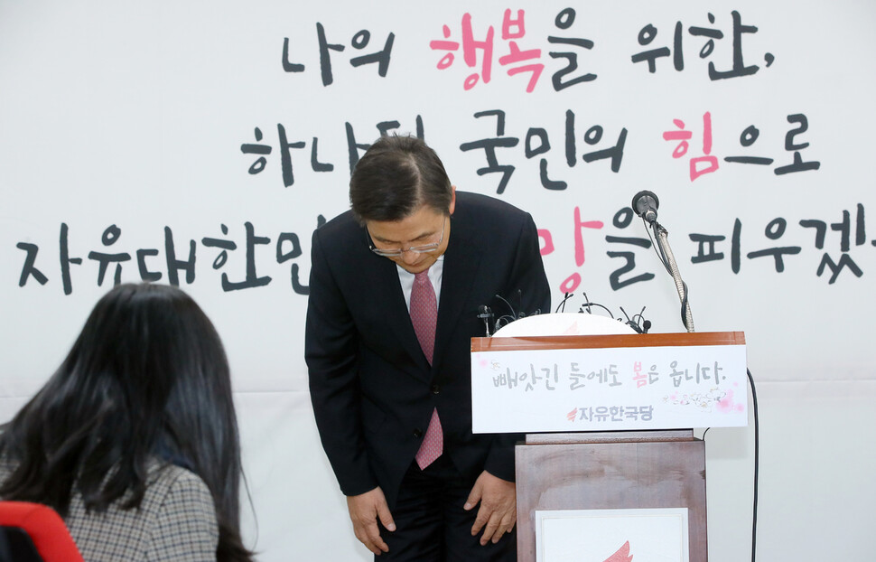 황교안 자유한국당 대표가 7일 오후 서울 영등포 한국당 중앙당사에서 기자회견을 열고 4·15 총선에서 '대한민국 정치 1번지'인 서울 종로 출마를 선언하기 전 인사하고 있다. 연합뉴스