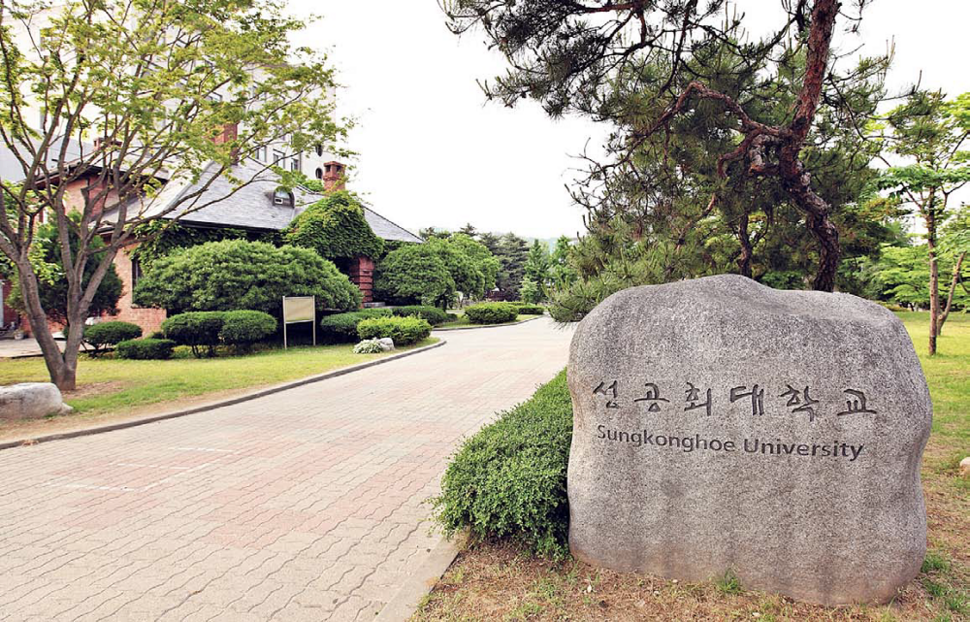 성공회대학교 제공