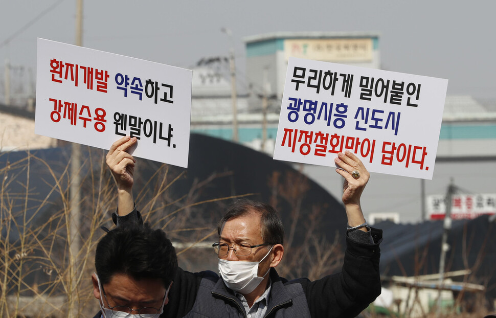 공공주택지구 전국연대 대책협의회 관계자들이 10일 오후 3기 새도시 백지화 등을 촉구하는 손팻말을 들고 있다. 김혜윤 기자