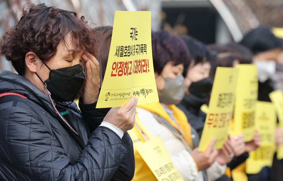 법원 판결 규탄하는 세월호 유가족. 연합뉴스