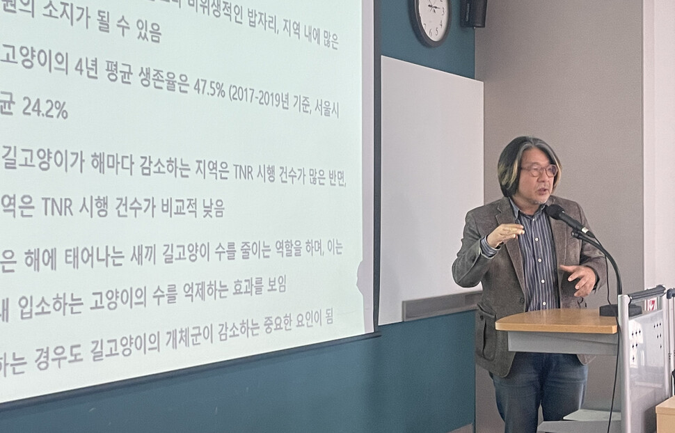 6일 서울시 중구 서울시청 서소문청사에서 열린 ‘올바른 고양이 돌봄방안 마련을 위한 동물보호 관계자 회의’에서 한국성서대 김성호 교수가 발표를 하고 있다. 김지숙 기자