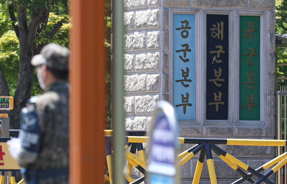 계룡대 육·해·공군본부 정문 앞을 지키고 있는 군사경찰. &lt;한겨레&gt; 자료.