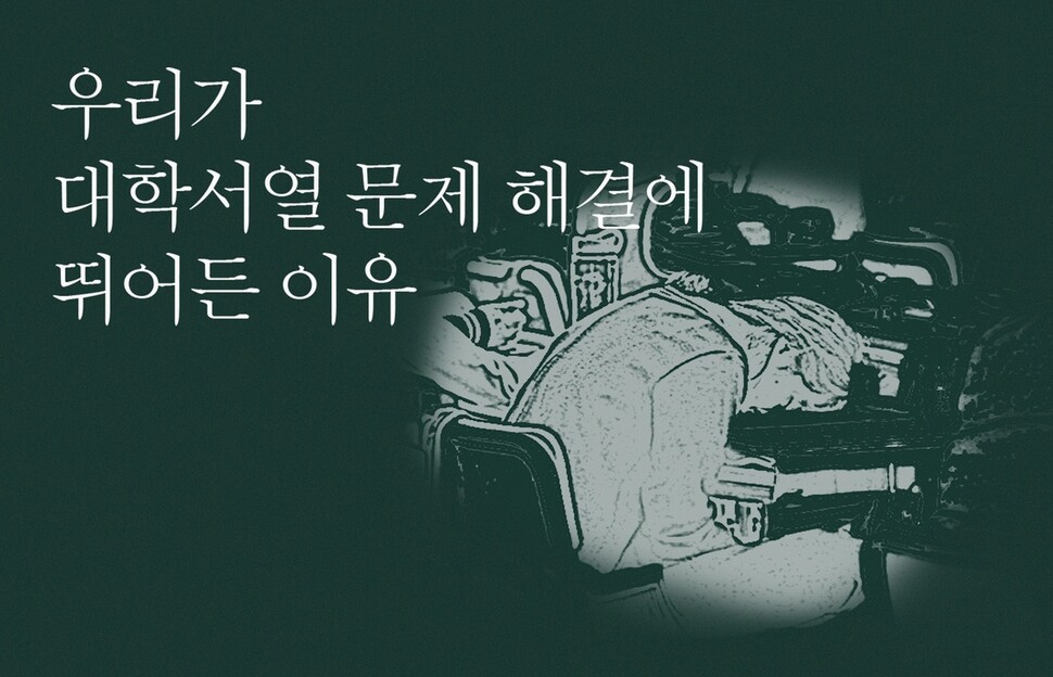 사교육걱정없는세상 페이스북 갈무리