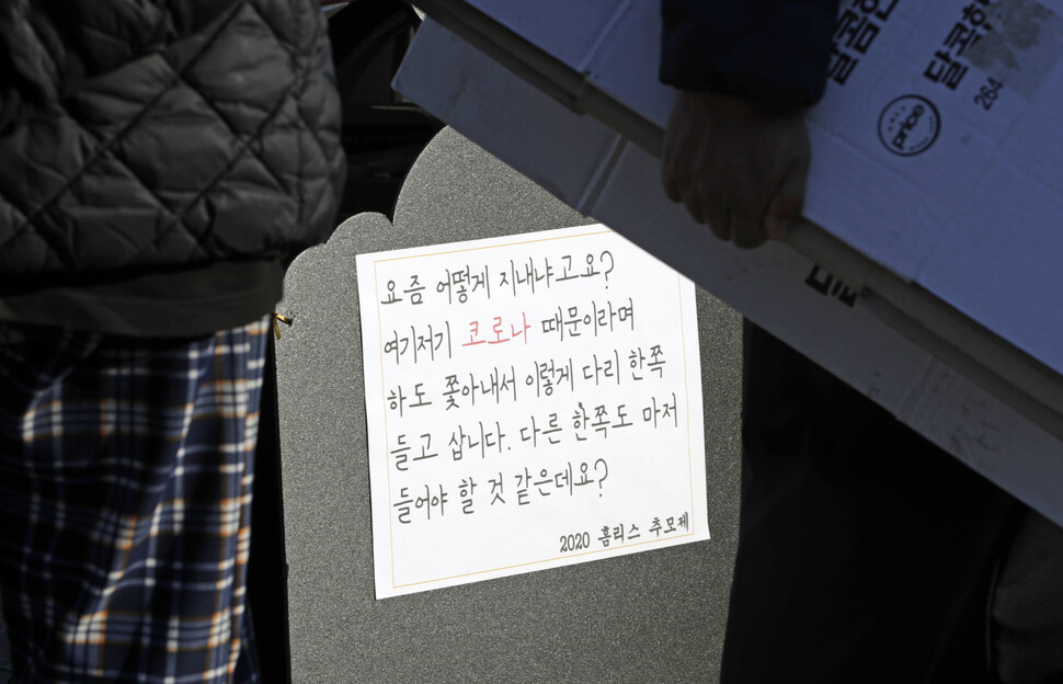 기사나 문화제 등에서 나온 노숙인들이 직접 한 이야기로 만든 설치물을 한 노숙인이 바라보고 있다. 김혜윤 기자