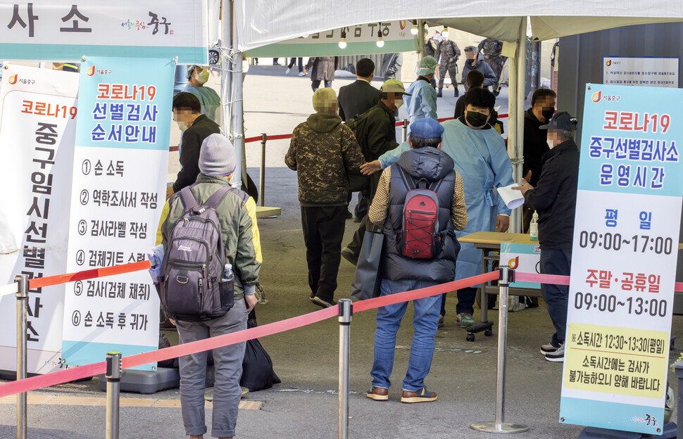 8일 오전 서울역 코로나19 임시선별검사소에 시민들이 검사를 받기 위해 줄을 서 있다. 연합뉴스