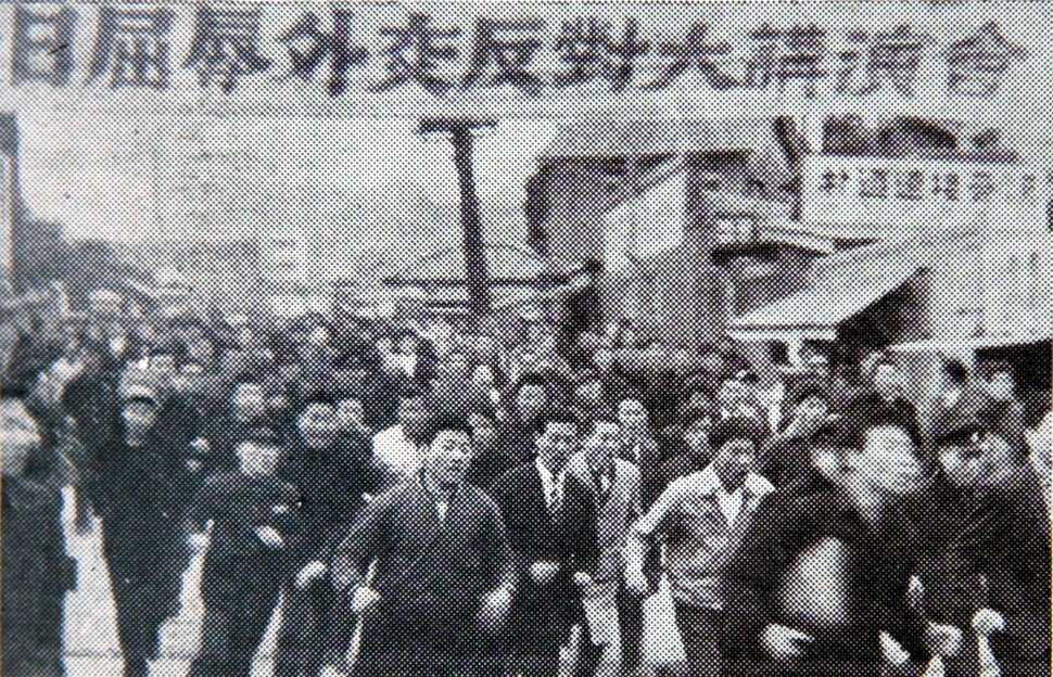 1964년 3월 21일 서울중고등학교에서 열린 야당시국연설회가 끝난 뒤 학생과 청중들이 일본에 대한 굴욕외교에 반대하는 시위를 벌이고 있다. 사진 &lt;합동연감&gt;