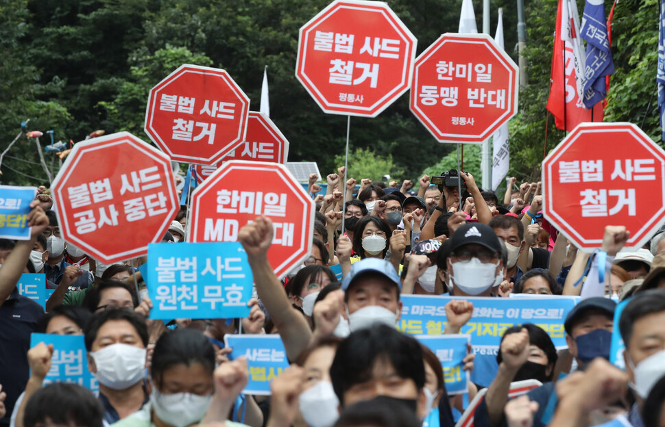 원불교 진밭평화기도 2000일과 사드 추가반입 5년 즈음한 13차 범국민 평화행동이 3일 오후 성주군 진밭교에서 열려 참석자들이 불법사드 철거 및 기지공사 중단을 촉구하며 손팻말을 들어 보이고 있다. 신소영 기자 viator@hani.co.kr