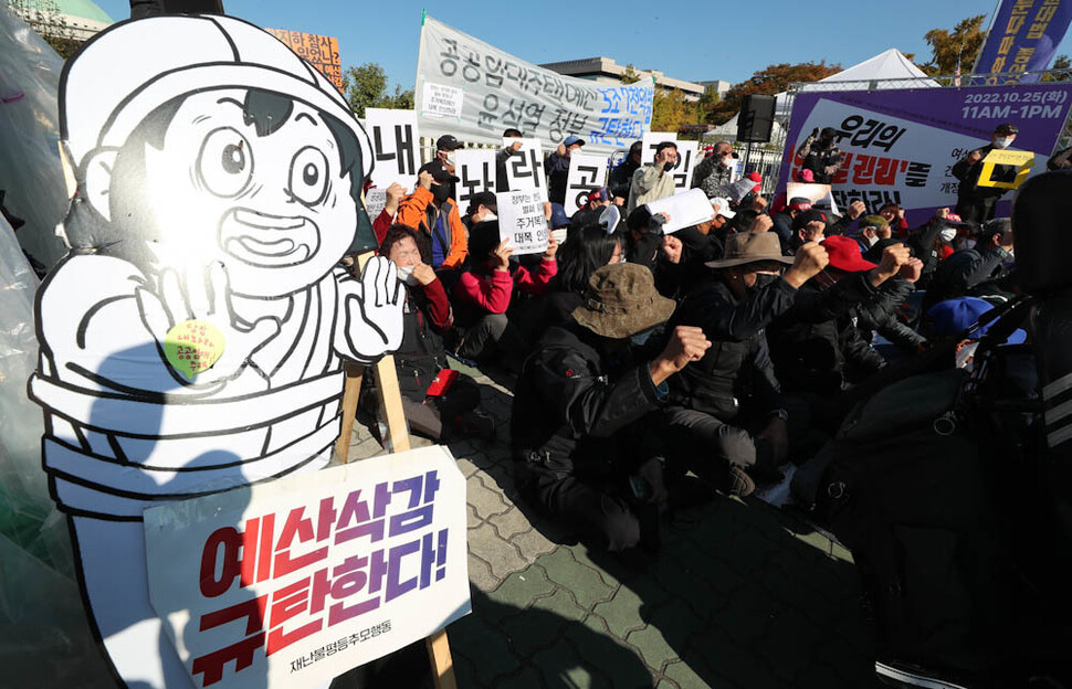 빈곤사회연대와 민달팽이유니온 등 ‘내놔라 공공임대 농성단’ 참여자들이 윤석열 대통령의 2023년도 예산안에 대한 시정연설이 열린 25일 오전 서울 여의도 국회 앞에서 민생·복지예산 삭감에 반대하는 집회를 열어 공공 임대주택 예산 삭감과 의료·복지 예산 축소 등 정부의 반복지 예산안을 비판하고 있다. 김정효 기자 hyopd@hani.co.kr